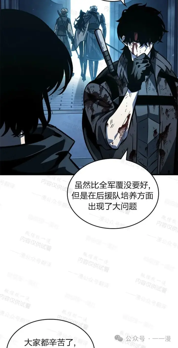 《Pick me up!》第76话图98
