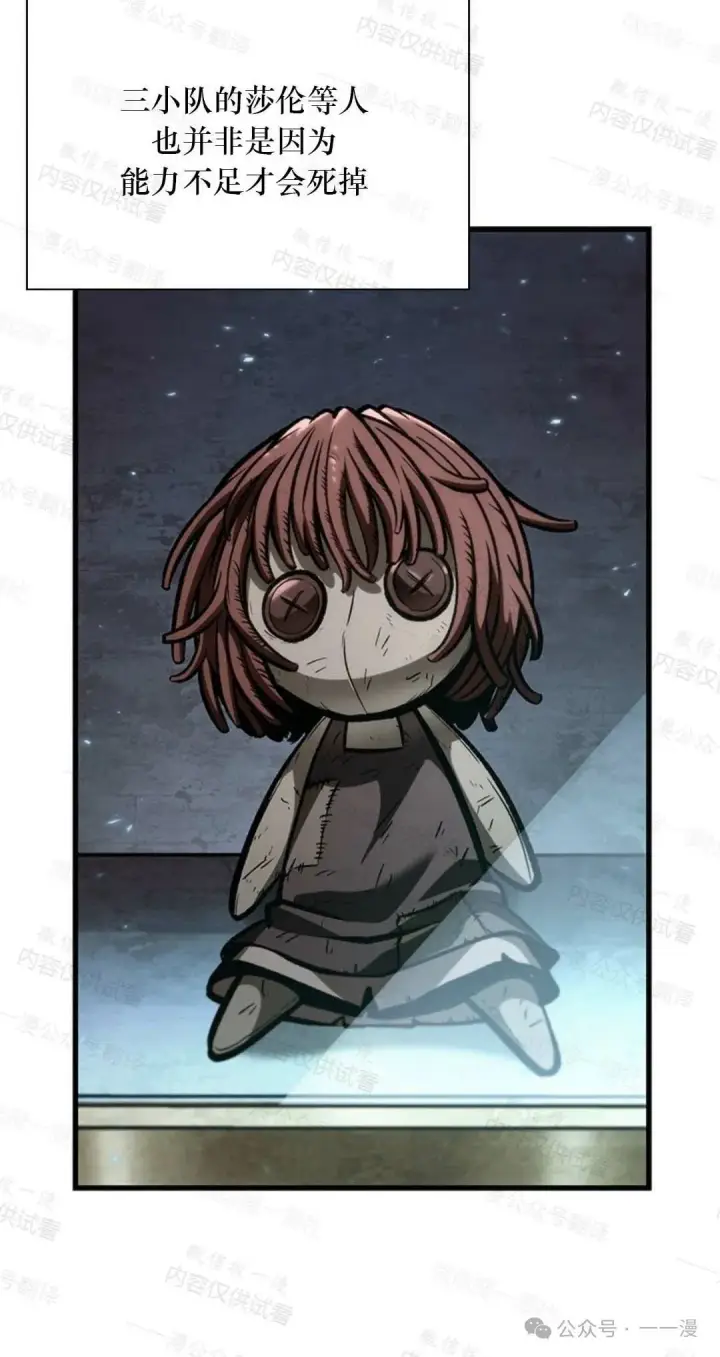 《Pick me up!》第77话图10