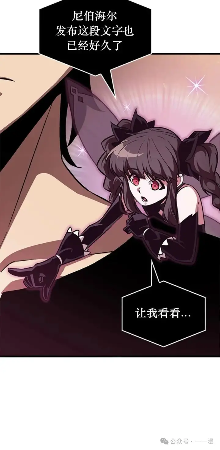 《Pick me up!》第77话图112