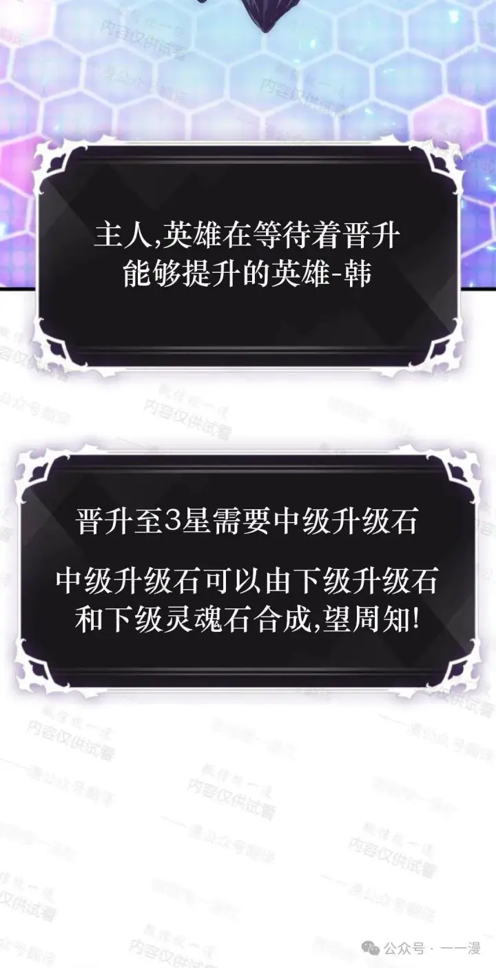 《Pick me up!》第77话图17