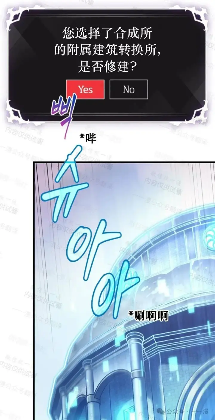 《Pick me up!》第77话图18