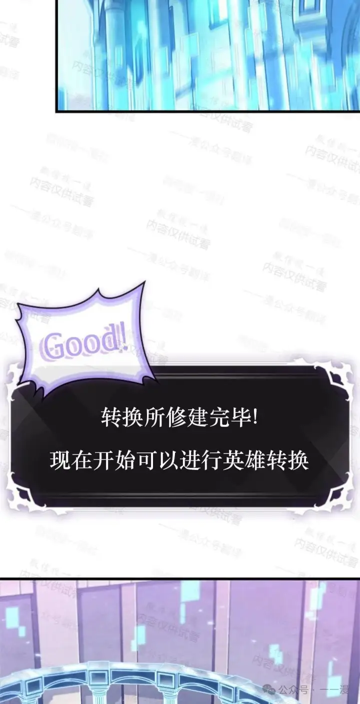 《Pick me up!》第77话图19