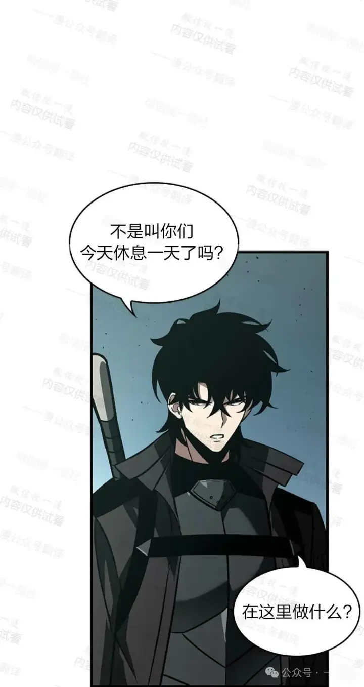 《Pick me up!》第77话图2
