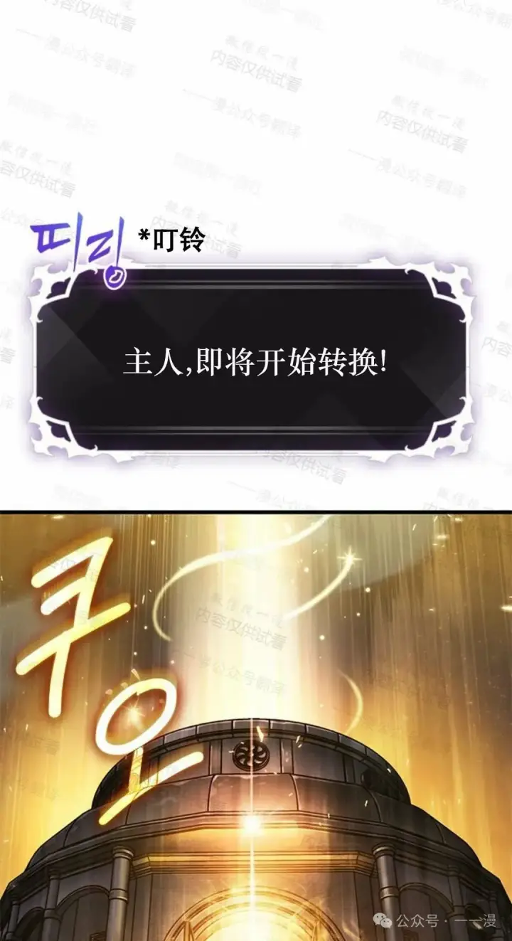 《Pick me up!》第77话图21
