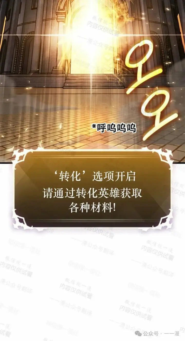 《Pick me up!》第77话图22