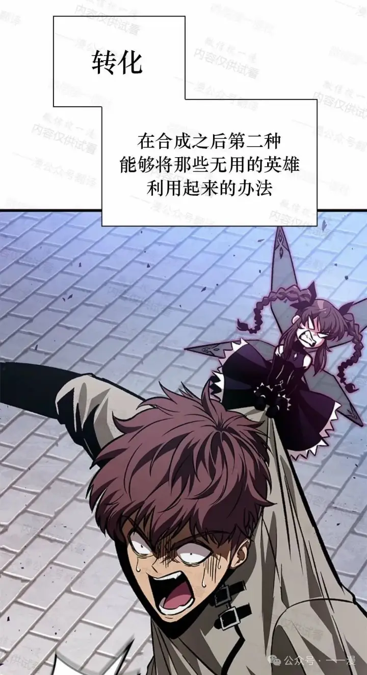 《Pick me up!》第77话图23