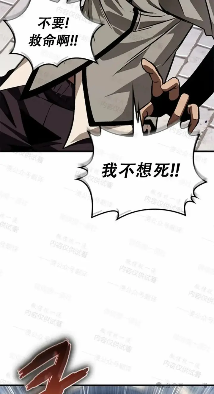《Pick me up!》第77话图24