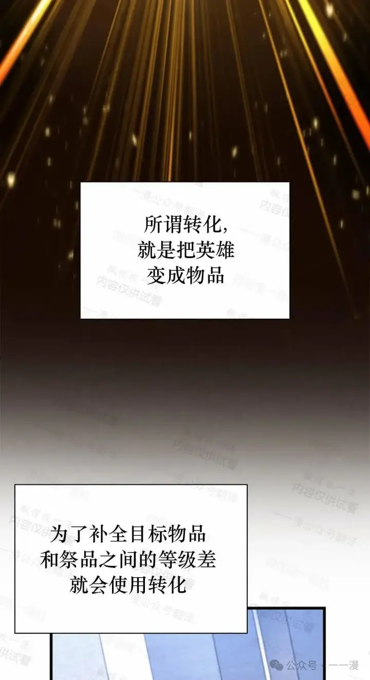 《Pick me up!》第77话图28
