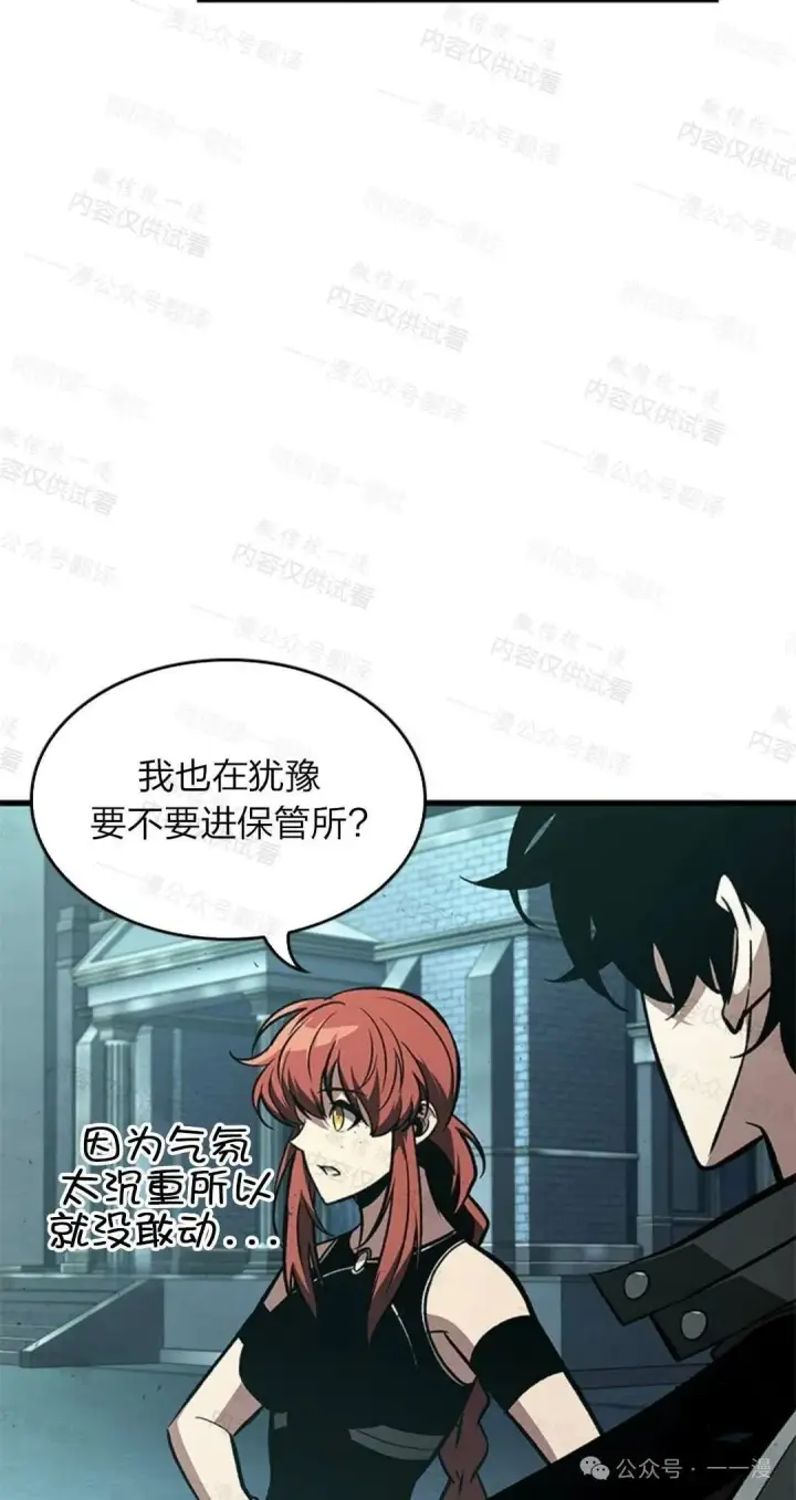 《Pick me up!》第77话图3