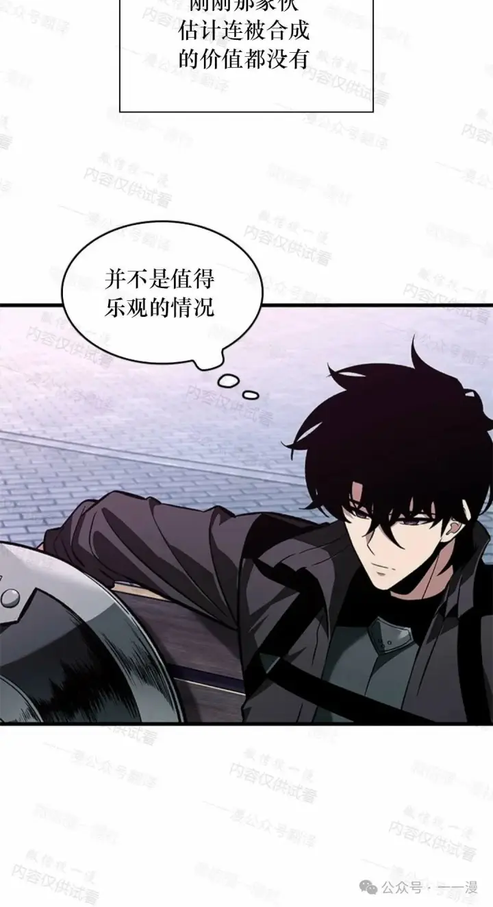 《Pick me up!》第77话图30