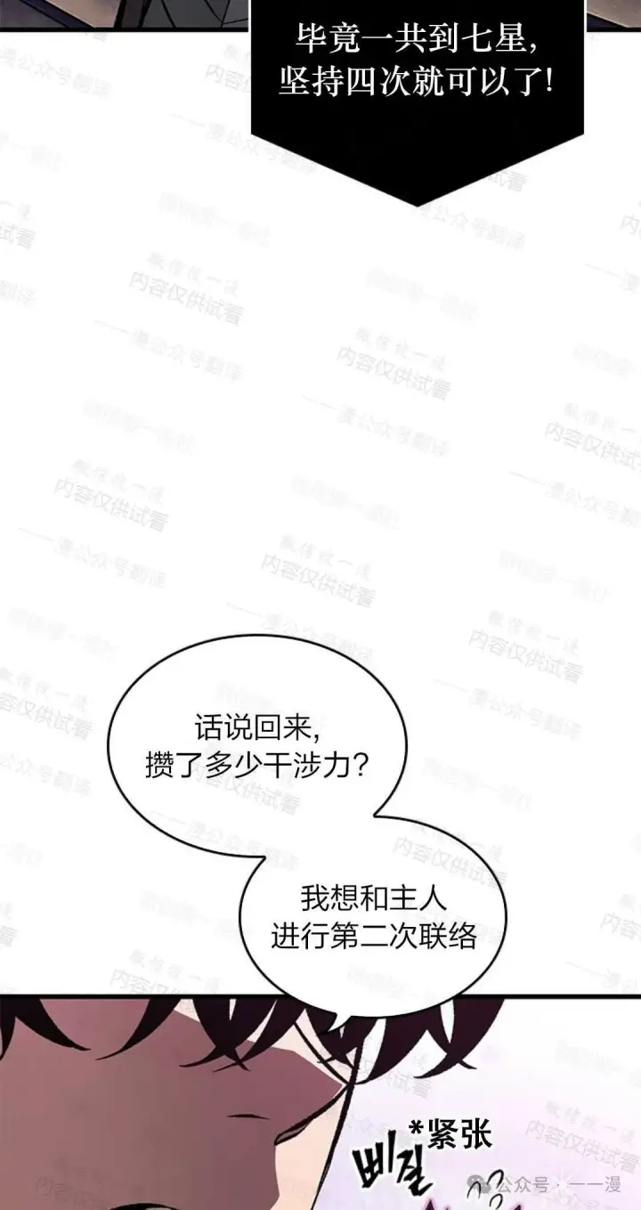 《Pick me up!》第77话图37