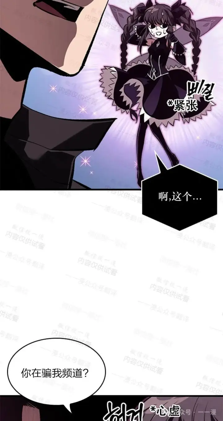 《Pick me up!》第77话图38