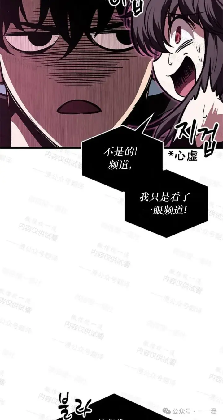 《Pick me up!》第77话图39