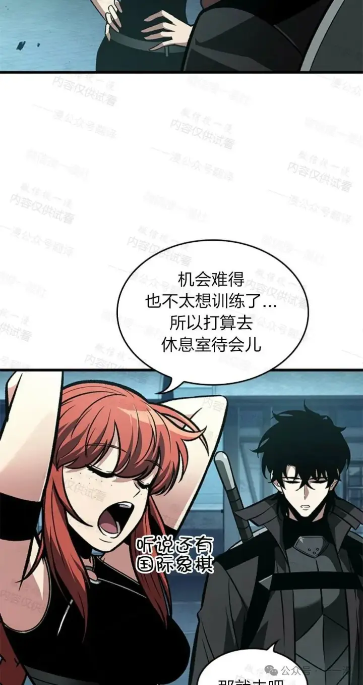 《Pick me up!》第77话图4