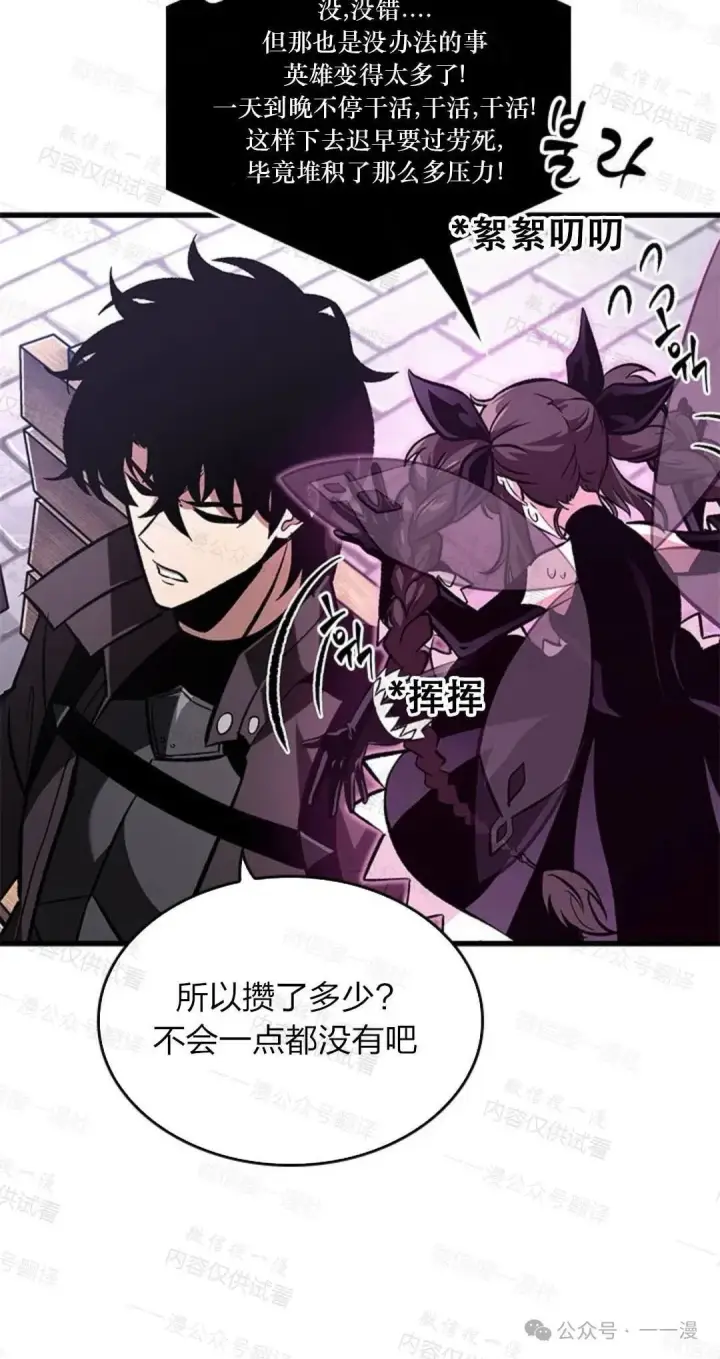 《Pick me up!》第77话图40
