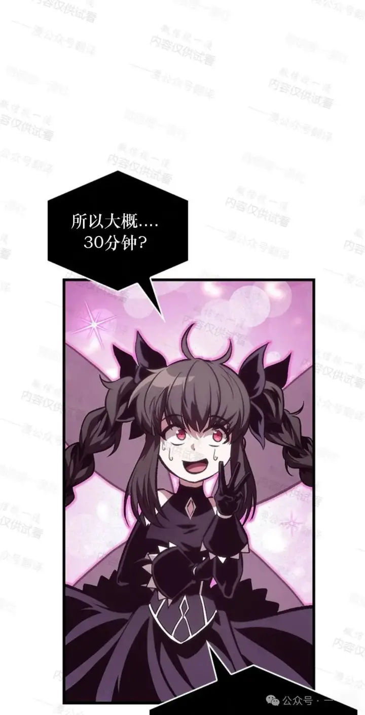 《Pick me up!》第77话图41