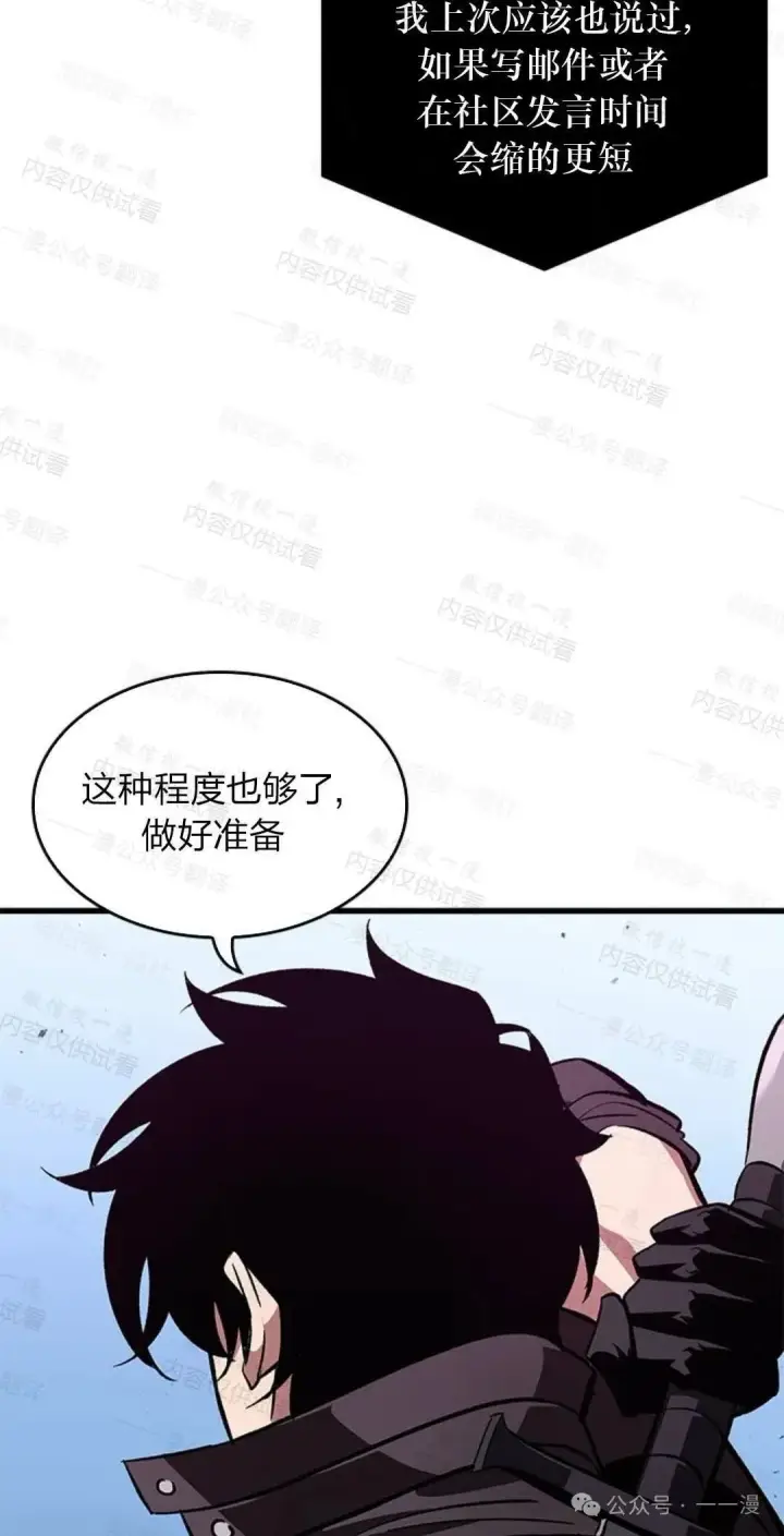 《Pick me up!》第77话图42