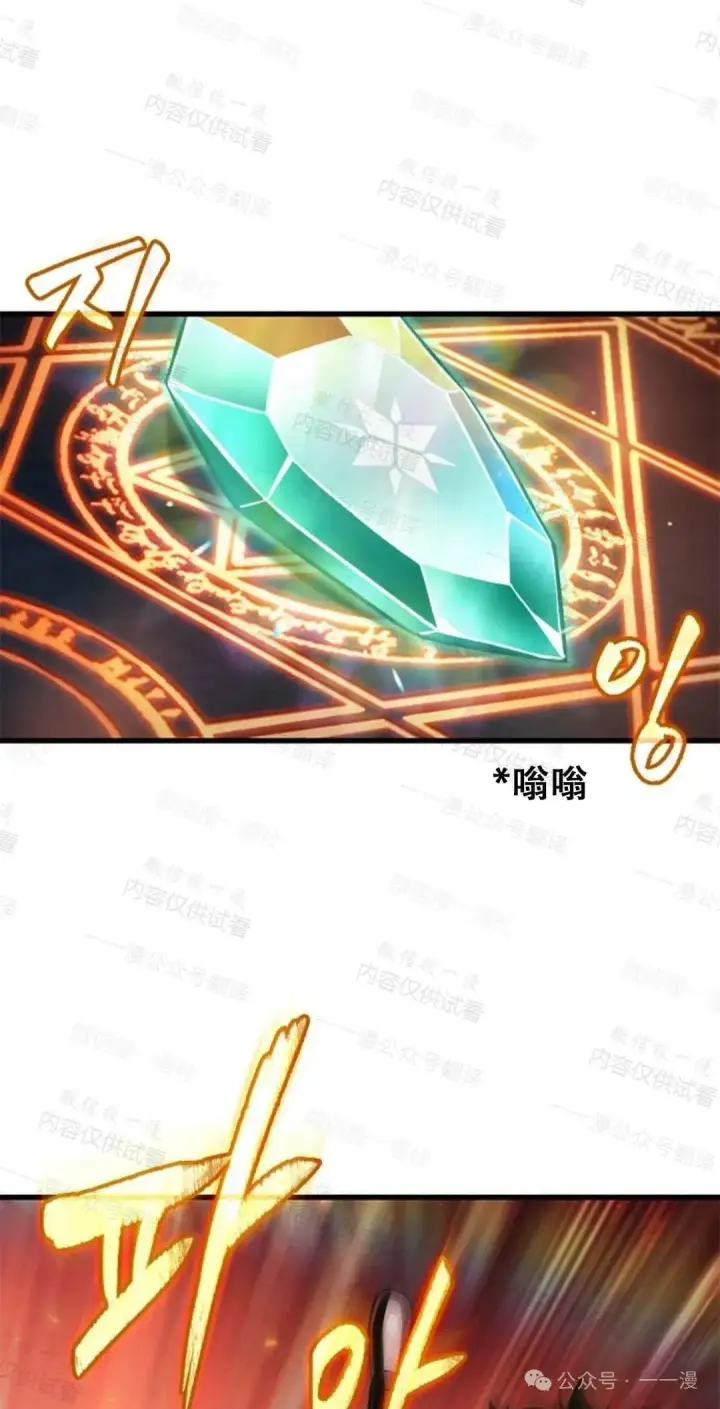 《Pick me up!》第77话图49
