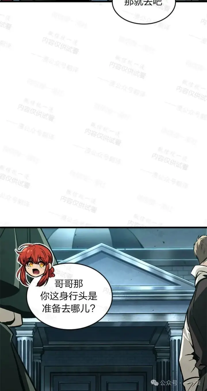 《Pick me up!》第77话图5