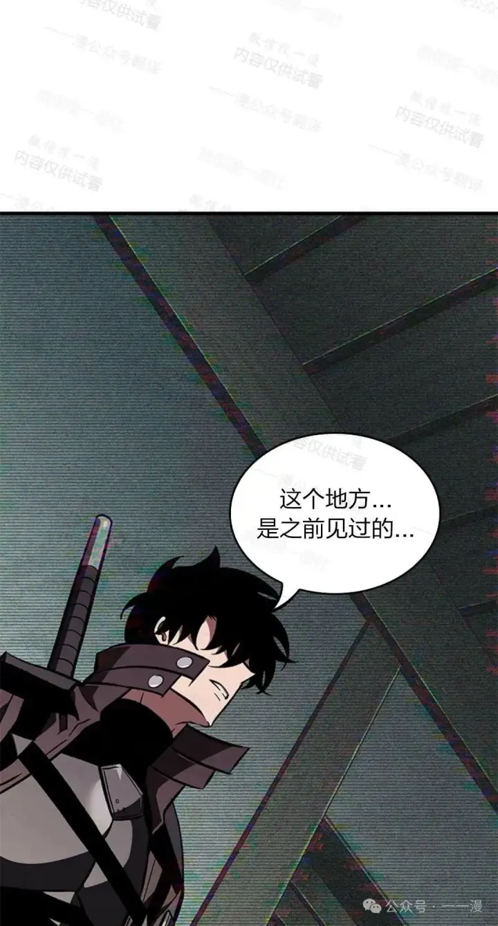 《Pick me up!》第77话图52
