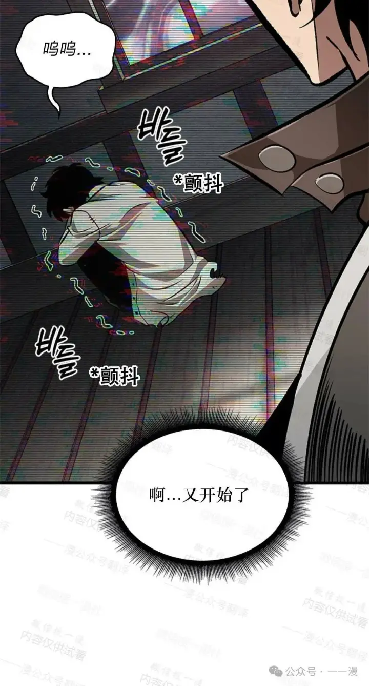 《Pick me up!》第77话图55