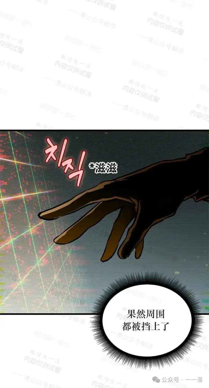 《Pick me up!》第77话图56
