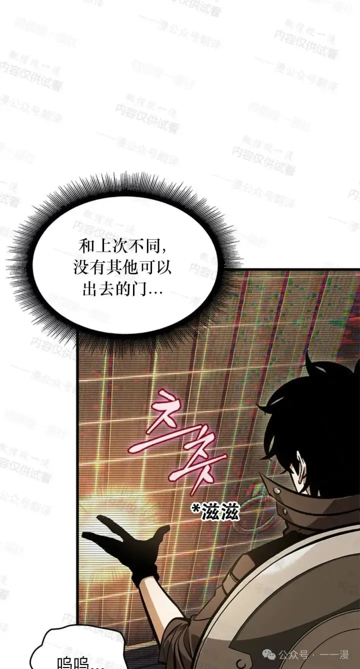 《Pick me up!》第77话图57