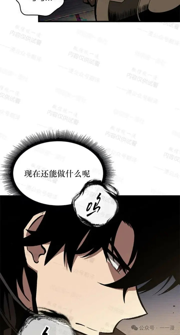 《Pick me up!》第77话图58