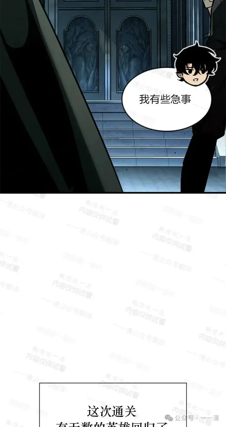 《Pick me up!》第77话图6