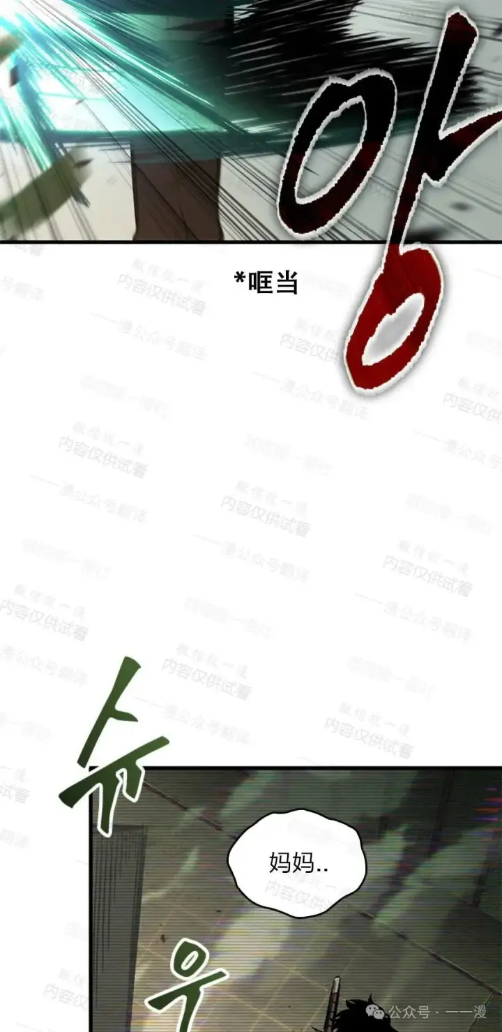 《Pick me up!》第77话图62