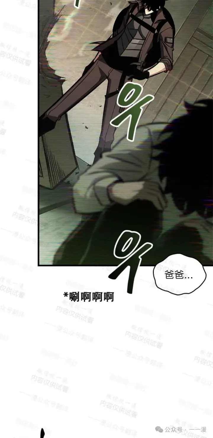 《Pick me up!》第77话图63