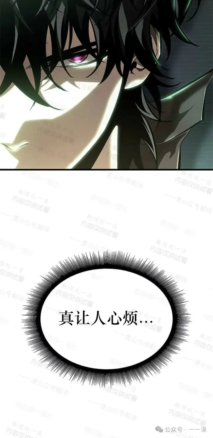 《Pick me up!》第77话图65