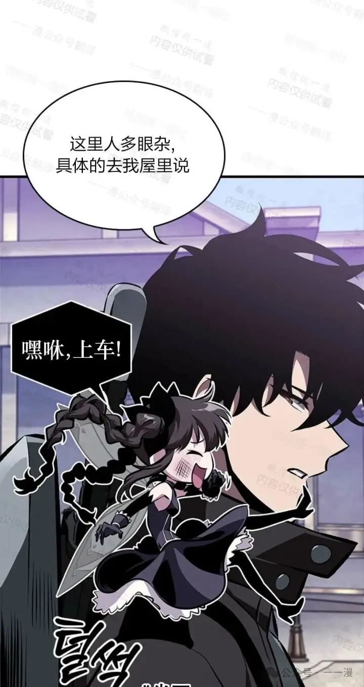 《Pick me up!》第77话图71