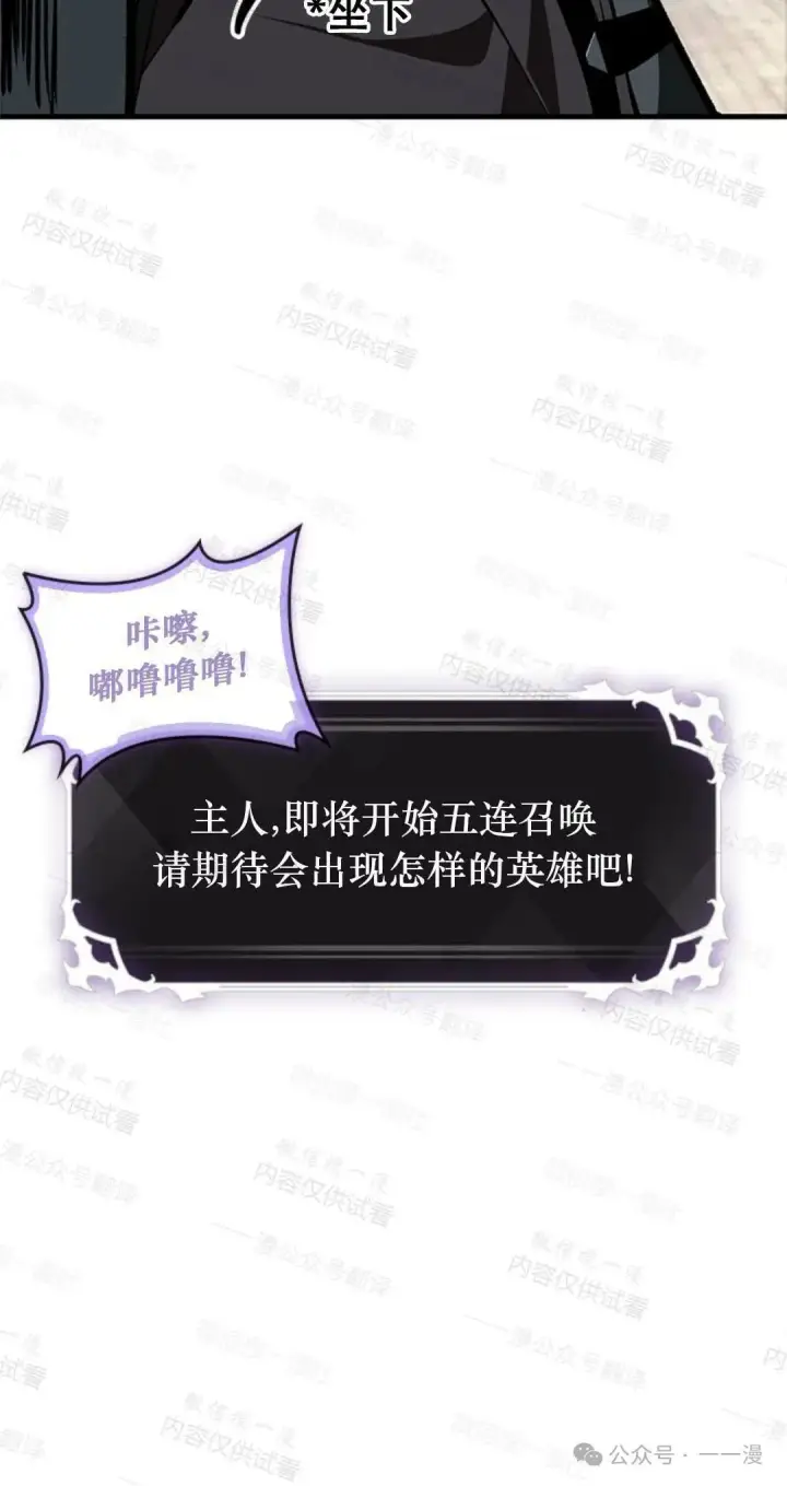 《Pick me up!》第77话图72