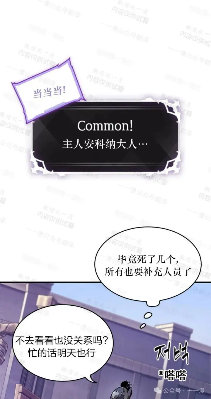 《Pick me up!》第77话图73