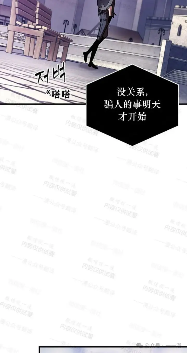 《Pick me up!》第77话图74