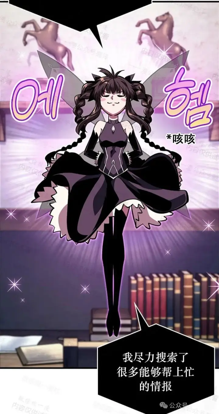 《Pick me up!》第77话图77