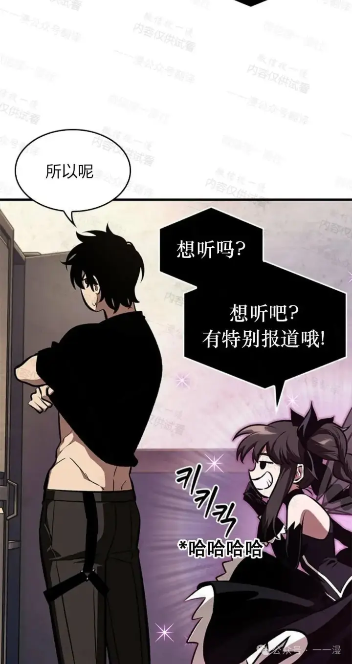 《Pick me up!》第77话图78