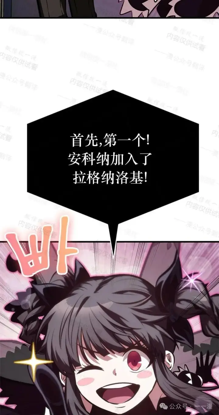 《Pick me up!》第77话图79