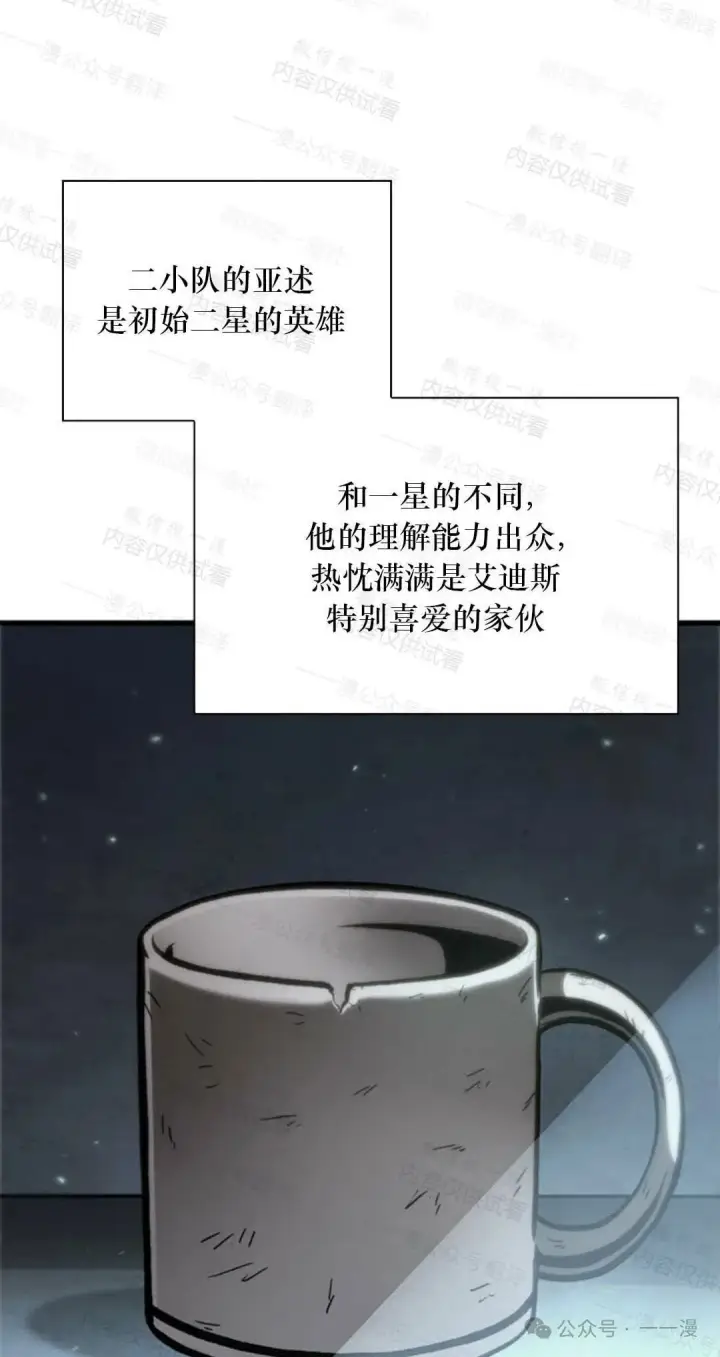 《Pick me up!》第77话图8