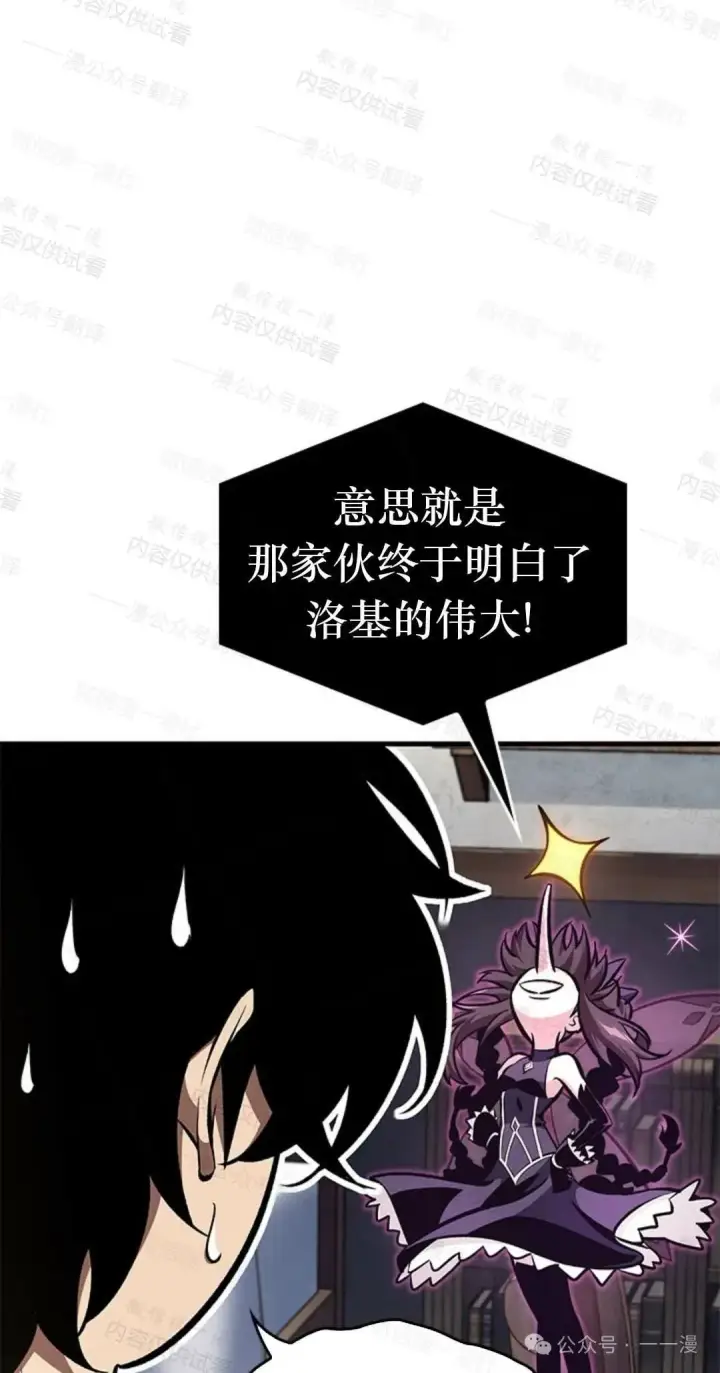 《Pick me up!》第77话图81
