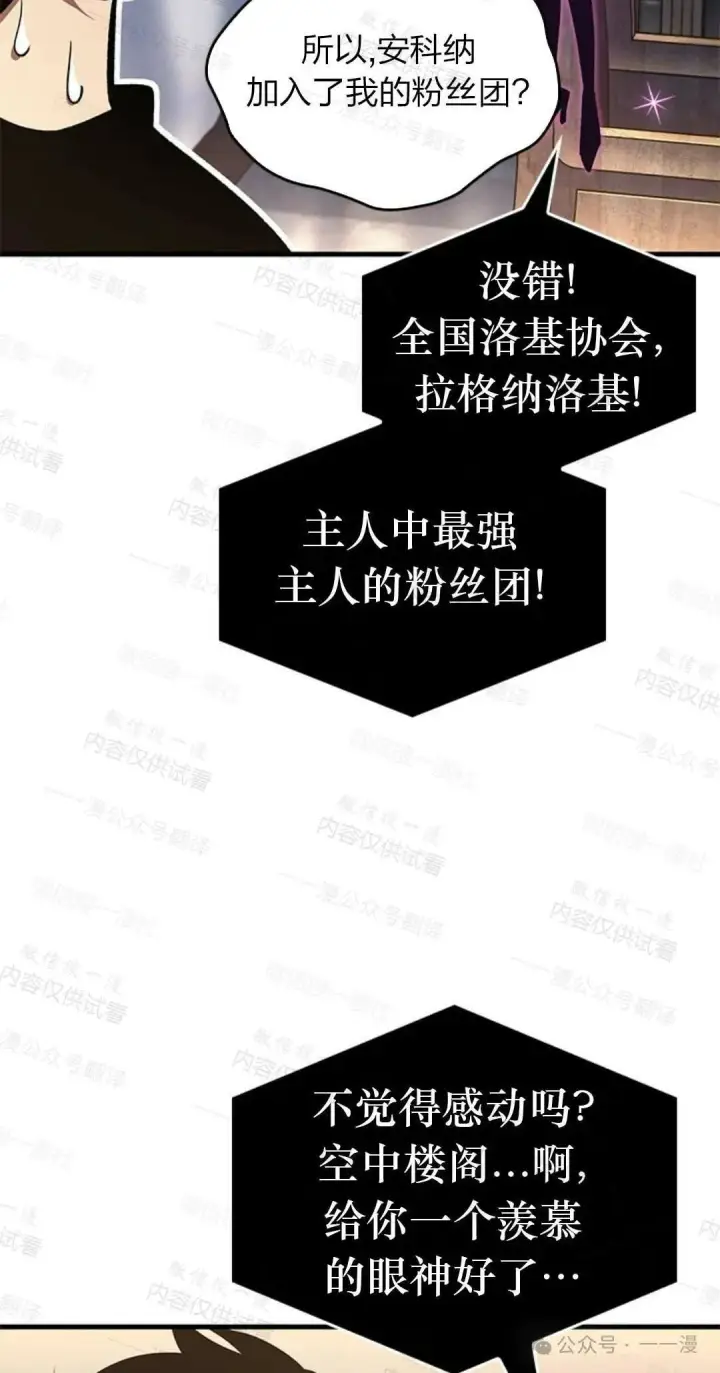 《Pick me up!》第77话图82