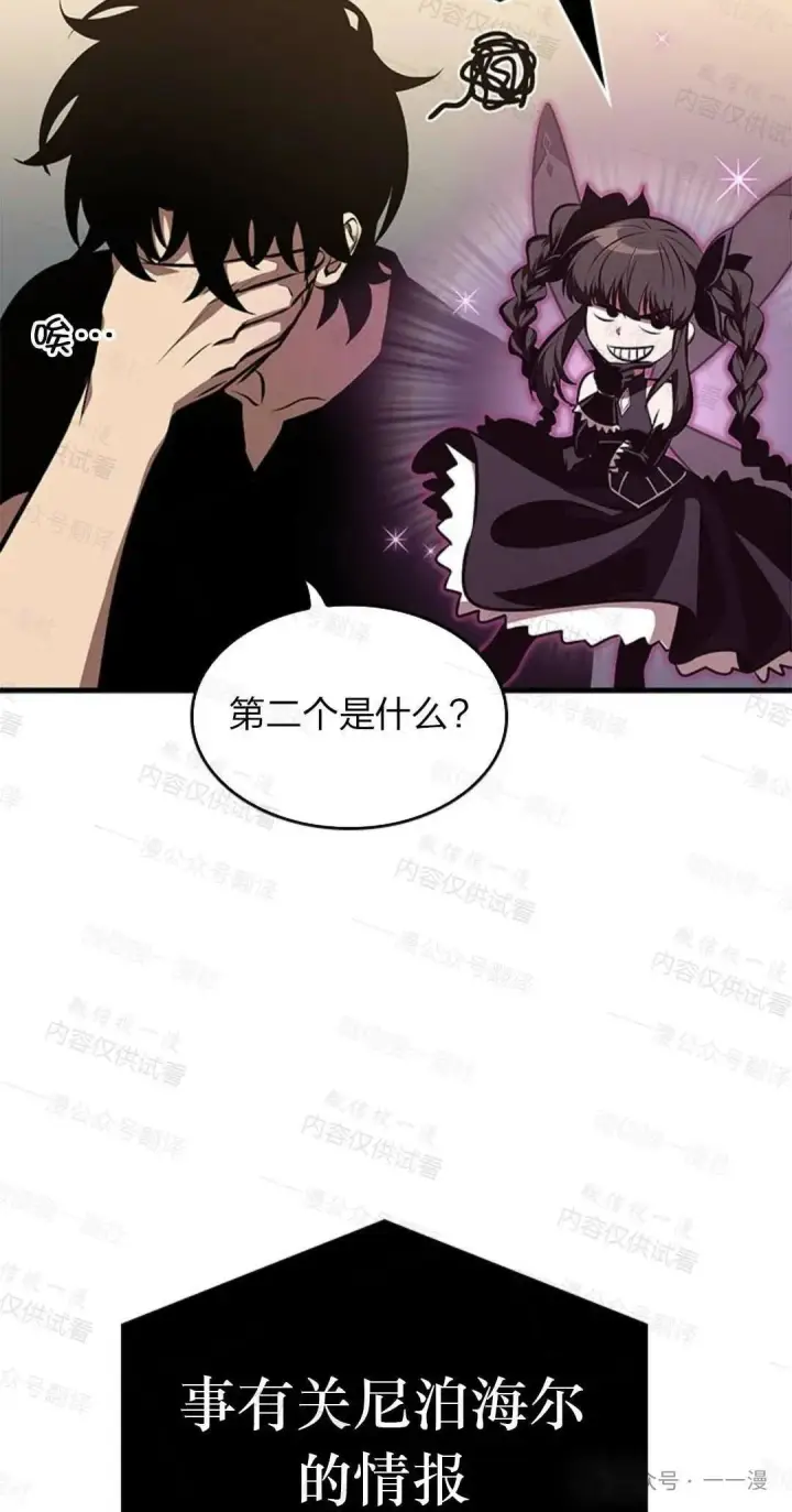 《Pick me up!》第77话图83