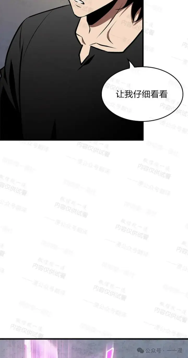 《Pick me up!》第77话图87