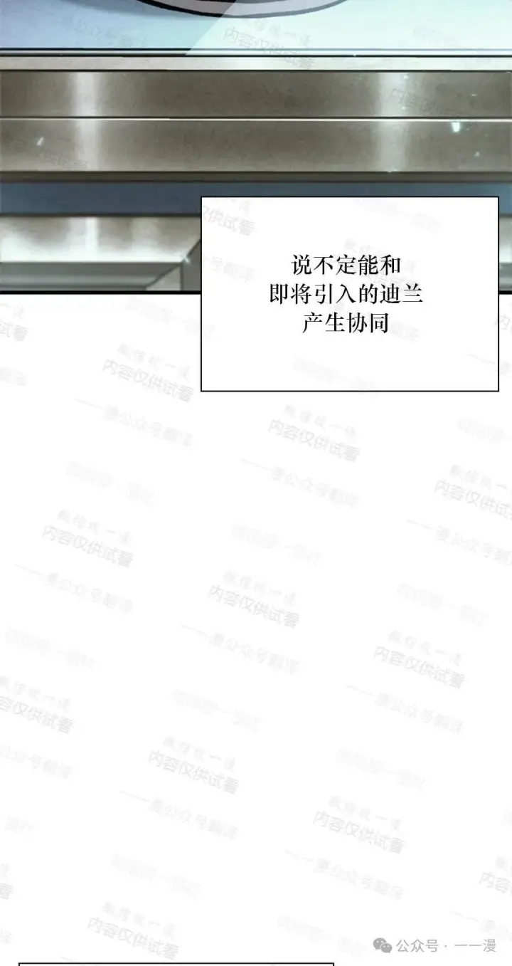 《Pick me up!》第77话图9