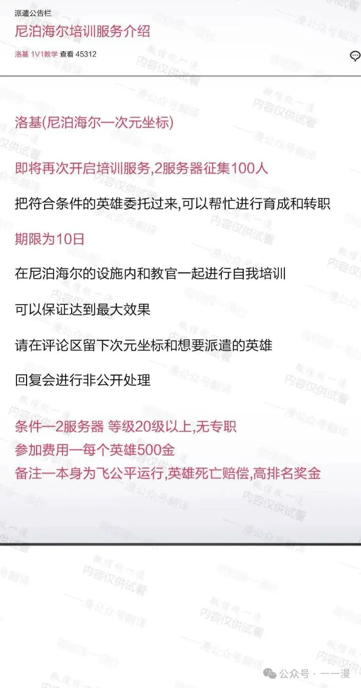 《Pick me up!》第77话图90