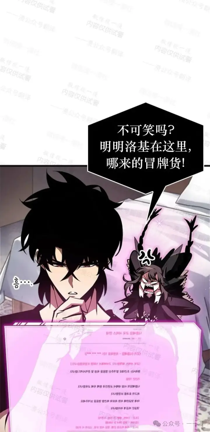 《Pick me up!》第77话图91