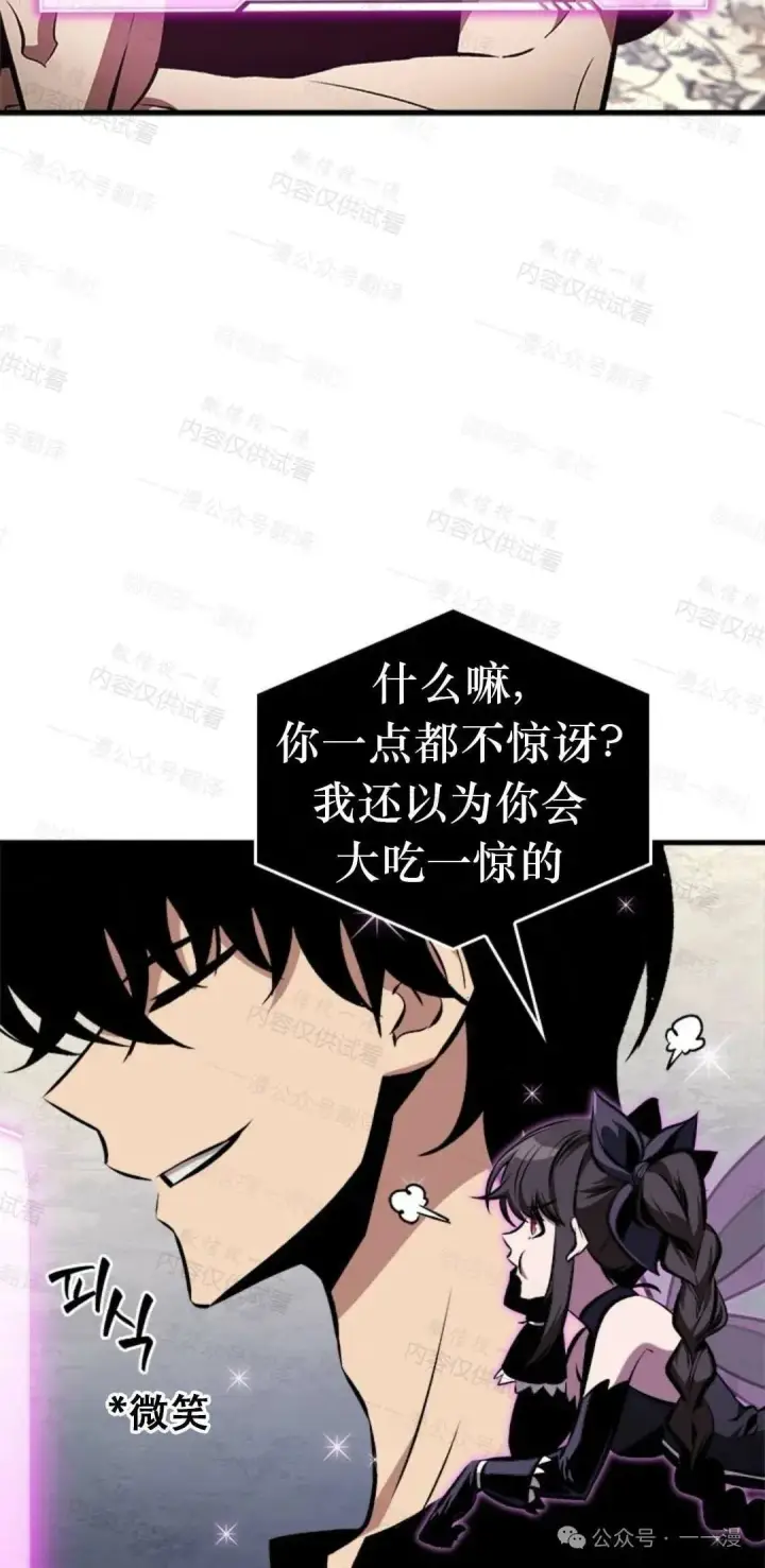 《Pick me up!》第77话图92