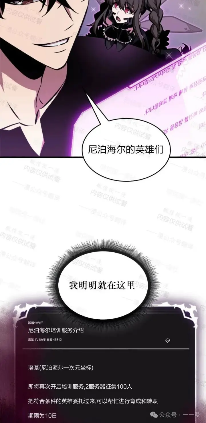 《Pick me up!》第77话图94