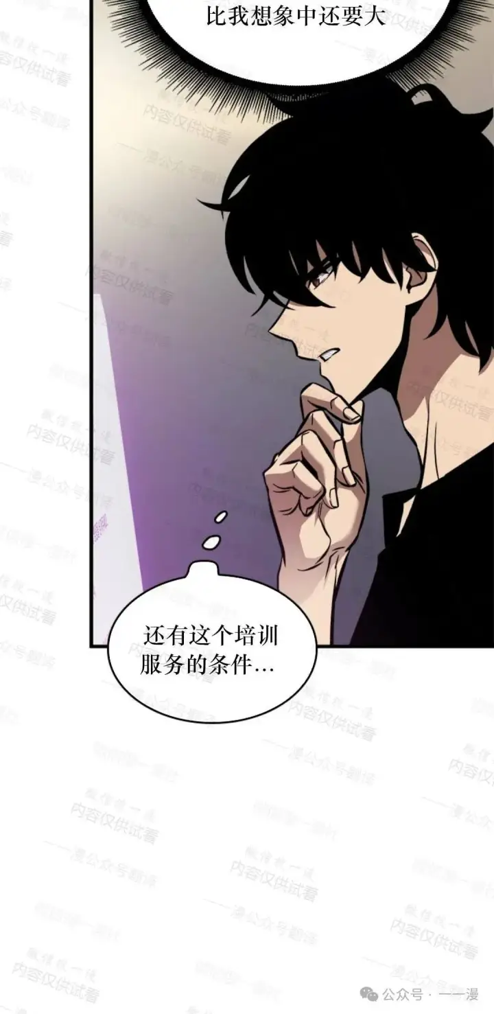 《Pick me up!》第77话图97